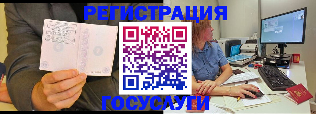 временная регистрация поиск в Татарстане