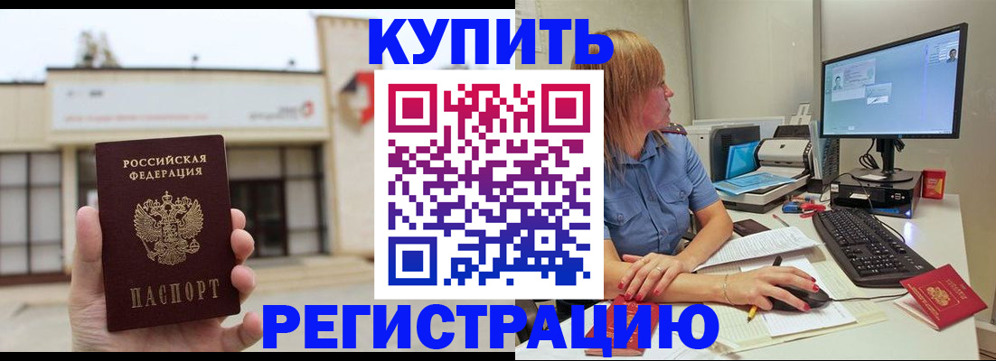 прописка иностранных граждан в Татарстане