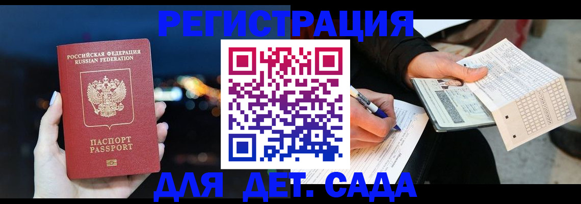 прописка регистрация в Татарстане