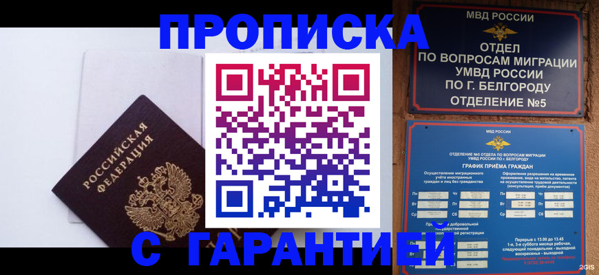 прописка иностранных граждан в Татарстане
