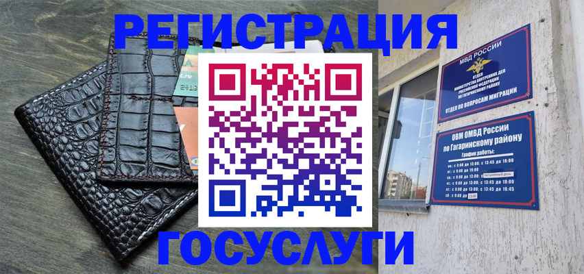 прописка иностранных граждан в Татарстане